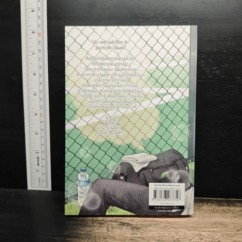 ของทัพ - วาฬกลิ้ง รูปที่ 2
