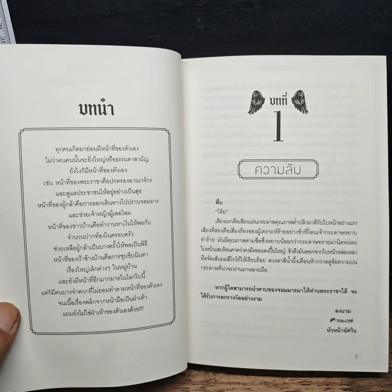 ท่านจอมมาร! ข้าขอดาบท่านได้หรือไม่ขอรับ - Gloomyroot รูปที่ 8