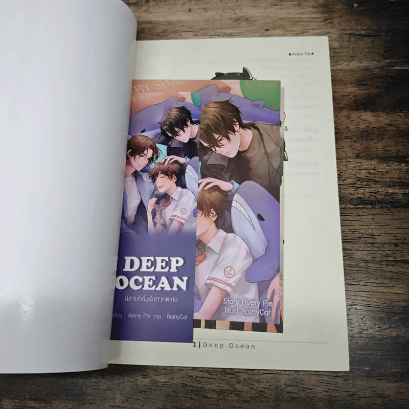 Deep Ocean ฉลามคลั่งรักภาคพิเศษ - Avery Pie รูปที่ 6