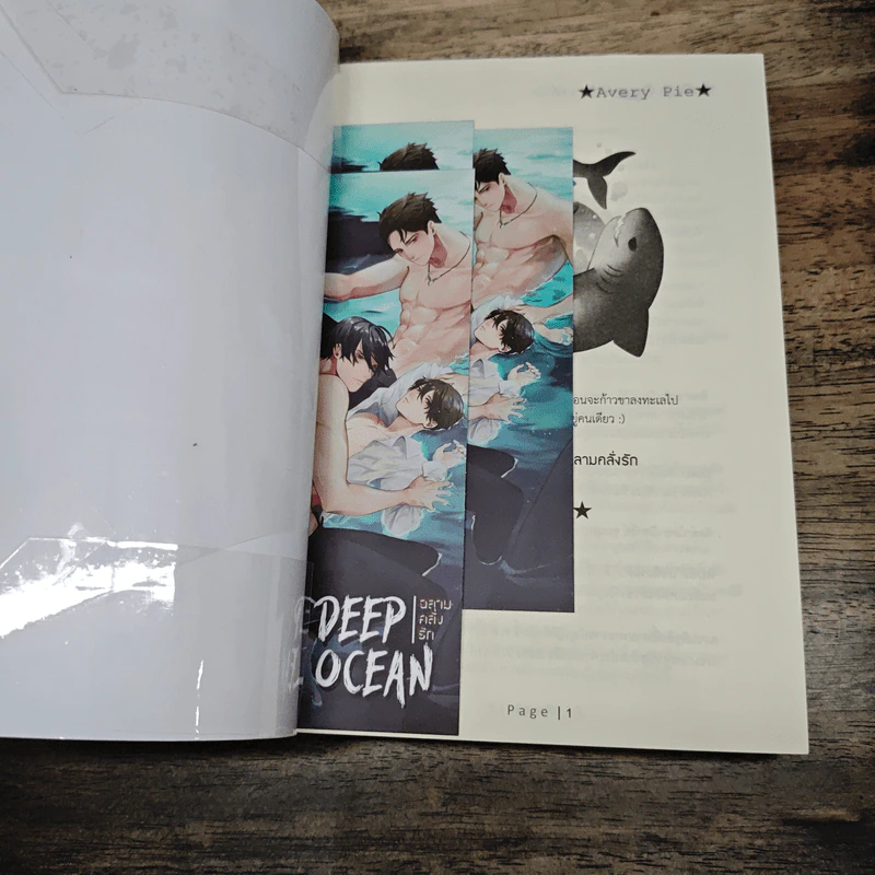 Deep Ocean ฉลามคลั่งรัก - Avery Pie รูปที่ 6