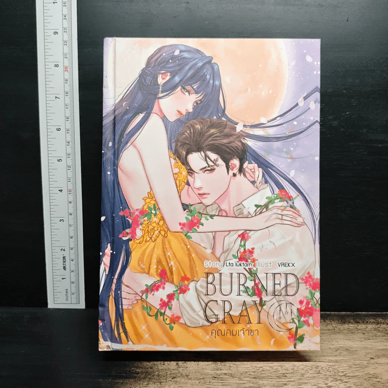 Burned Gray คุณคมเจ้าขา - Lta Luktarn รูปที่ 1
