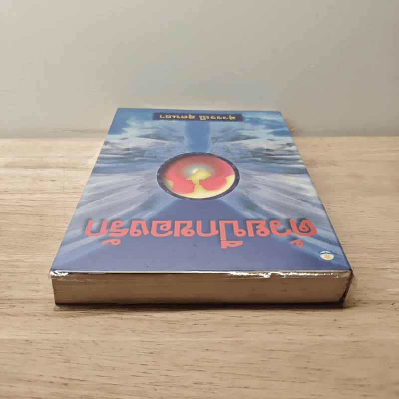 ด้วยปีกของรัก เล่ม 1 - สุวรรณี สุคนธา รูปที่ 4