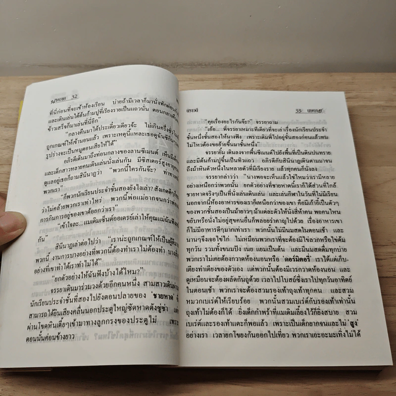 นางอาย - นราวดี รูปที่ 6