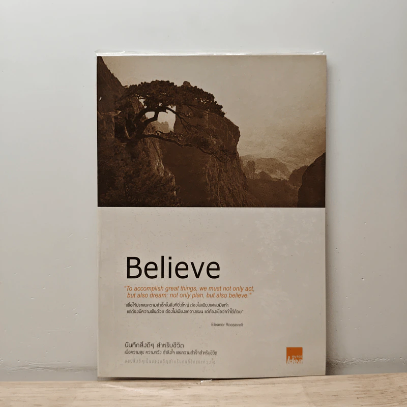 Believe - Eleanor Roosevelt รูปที่ 1