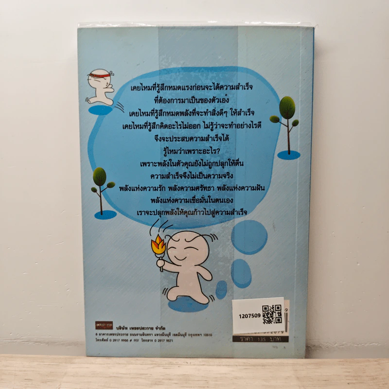 เปลี่ยนทุกวันให้เป็นวันแห่งความสำเร็จ - ก.กลิ่นจันทร์ รูปที่ 5