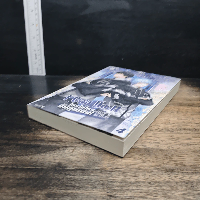 I Can Do It ใครไม่ไหว ฉันลุยเอง เล่ม 4 - เจี้ยงจื่อเป้ย รูปที่ 4