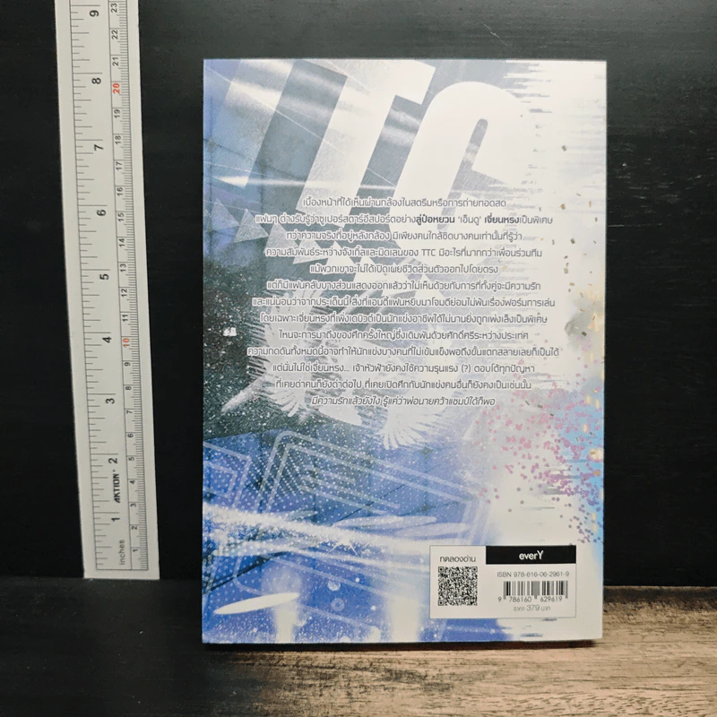 I Can Do It ใครไม่ไหว ฉันลุยเอง เล่ม 4 - เจี้ยงจื่อเป้ย รูปที่ 2