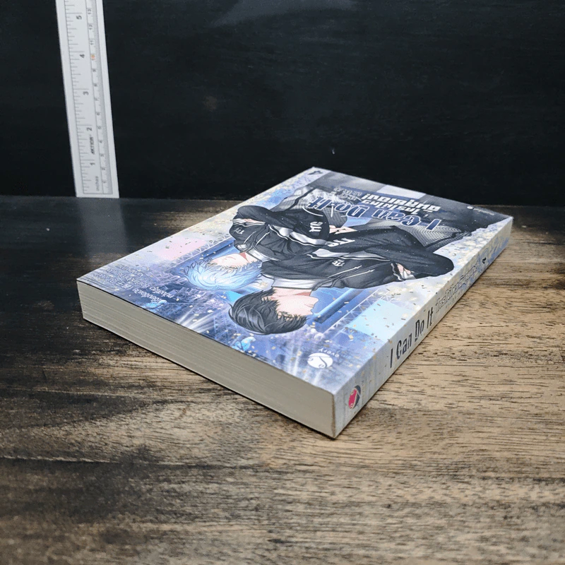 I Can Do It ใครไม่ไหว ฉันลุยเอง เล่ม 4 - เจี้ยงจื่อเป้ย รูปที่ 5