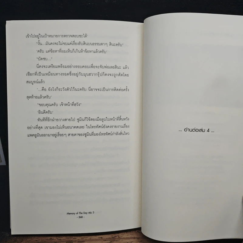 Memory of the Day Vol.3 - Pureun Mulgogi รูปที่ 11