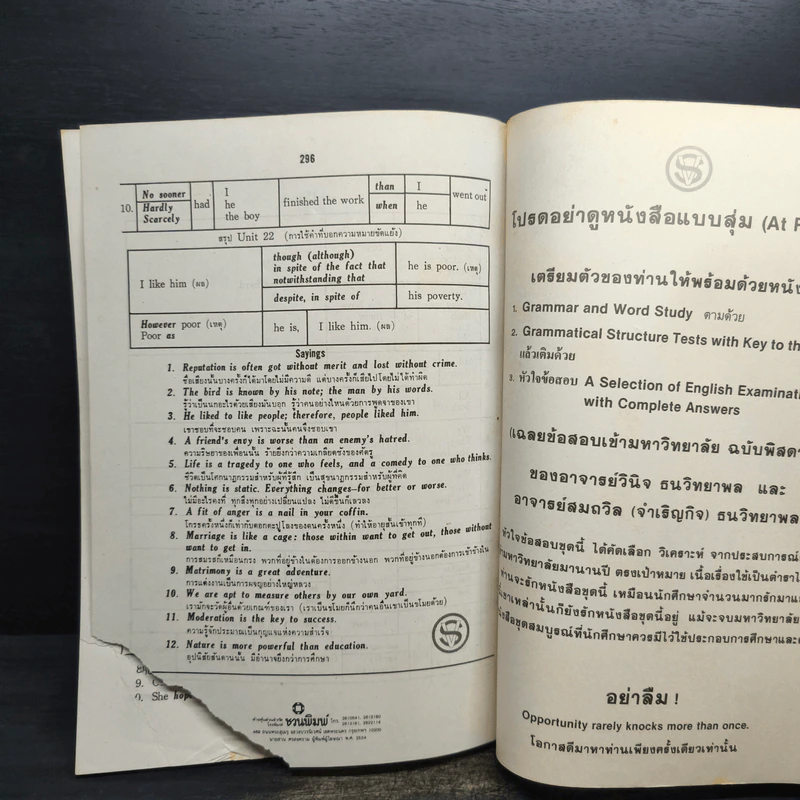 GRAMMAR and Word Study - Vinich-Somtawil รูปที่ 10