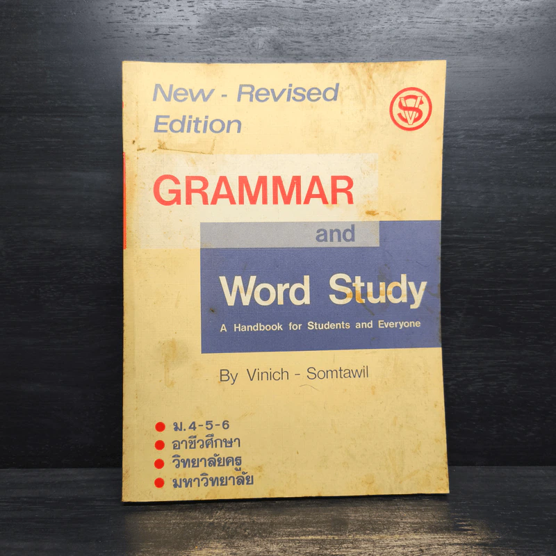 GRAMMAR and Word Study - Vinich-Somtawil รูปที่ 1
