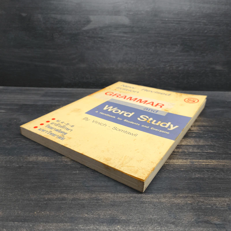 GRAMMAR and Word Study - Vinich-Somtawil รูปที่ 4