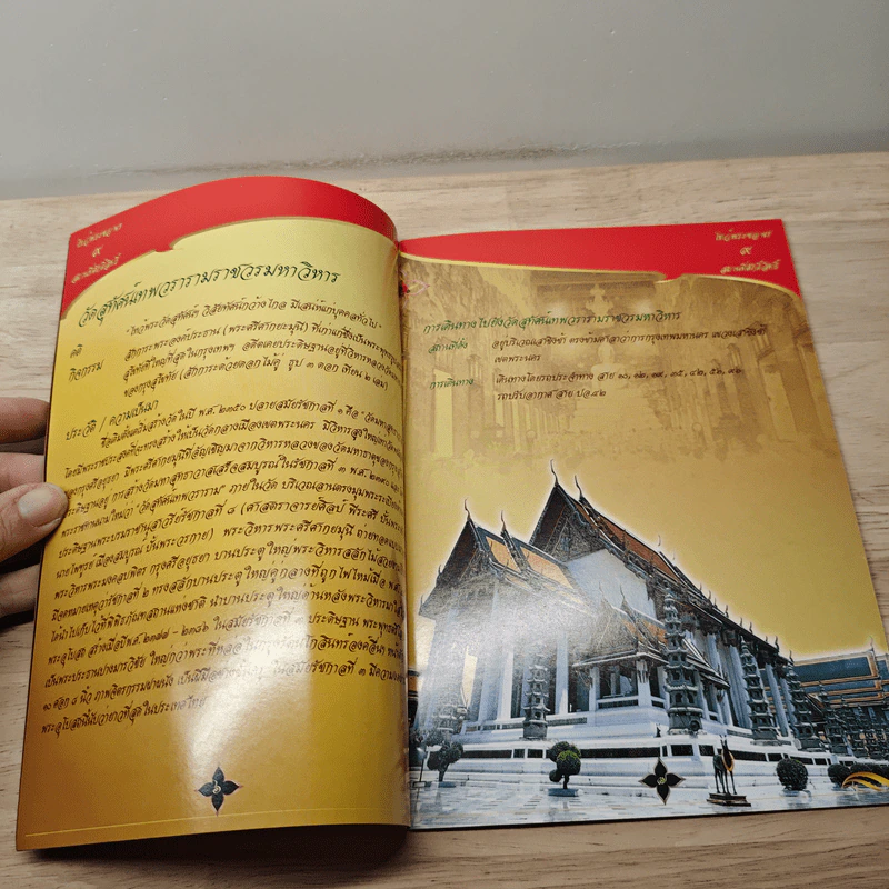 ไหว้พระขอพร 9 สถานที่ศักดิ์สิทธิ์ รูปที่ 7