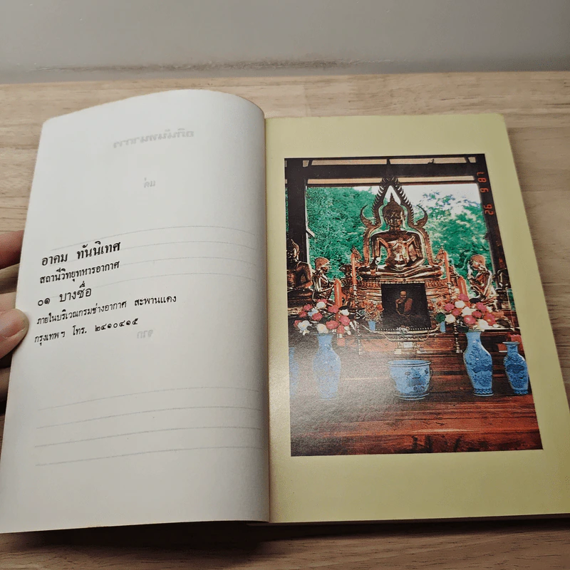 หลวงปู่หล้า เขมปตฺโต รูปที่ 6