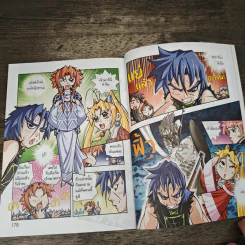 พิชิตอาณาจักรเรขาคณิต เล่ม 2 ตอน แนวรบจัตุรัสกล รูปที่ 8