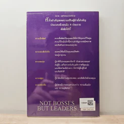 Not Bosses But Leaders เป็นผู้นำที่ดีให้ได้ คำว่าเจ้านายจะตามมาเอง - John Adair, สุริยา ศศิน รูปที่ 5