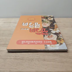 ชีวิตสอนชีวิต - จิตรา ก่อนันทเกียรติ รูปที่ 4