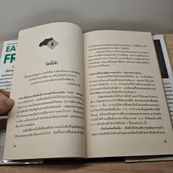 กินกบตัวนั้นซะ Eat That Frog! - Brian Tracy รูปที่ 8