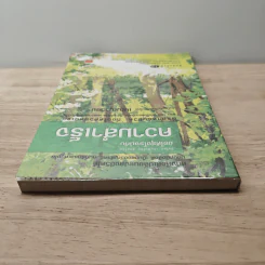 ขอให้รุ่งโรจน์กับความสำเร็จ - เบญญาวัธน์ รูปที่ 4