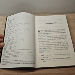 ภาวะผู้นำ 5 ระดับ - John C. Maxwell รูปที่ 6