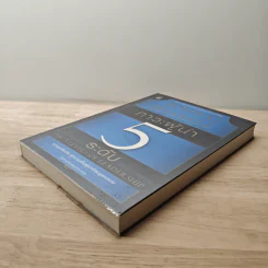 ภาวะผู้นำ 5 ระดับ - John C. Maxwell รูปที่ 3