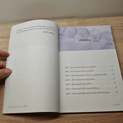 เศรษฐีทันใจ - Mark Fisher รูปที่ 8