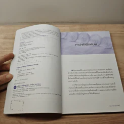 เศรษฐีทันใจ - Mark Fisher รูปที่ 6