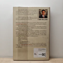 ล้มแล้วรวย Forbes Best Business Mistakes - บ๊อบ เซลเลอร์ส รูปที่ 5