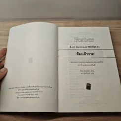 ล้มแล้วรวย Forbes Best Business Mistakes - บ๊อบ เซลเลอร์ส รูปที่ 6