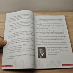 ความลับของแมรี่ - แมรี่ อึ้งรังษี รูปที่ 9