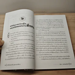 การชั่งดวงแบบจีน (ดูดวงแบบจิตรา) - จิตรา ก่อนันทเกียรติ รูปที่ 9