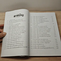การชั่งดวงแบบจีน (ดูดวงแบบจิตรา) - จิตรา ก่อนันทเกียรติ รูปที่ 8