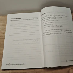 การชั่งดวงแบบจีน (ดูดวงแบบจิตรา) - จิตรา ก่อนันทเกียรติ รูปที่ 10