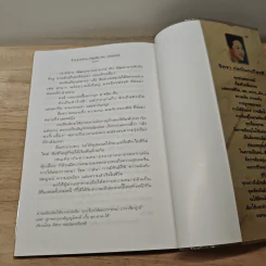 ชีวิตสอนชีวิต - จิตรา ก่อนันทเกียรติ รูปที่ 11