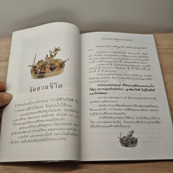ชีวิตสอนชีวิต - จิตรา ก่อนันทเกียรติ รูปที่ 10