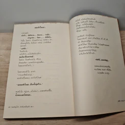 ของขวัญล้ำค่า สำหรับคนที่คุณรัก เล่ม 1 - สมคิด ลวางกูร รูปที่ 9