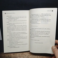 Turing Code โปรแกรมลับ รีเทิร์นรัก เล่ม 3 - เฟยเทียนเย่เสียง รูปที่ 9