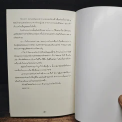 บทบาทตัวร้ายที่กลายเป็นบ้า - PromiseKV รูปที่ 10