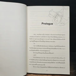 บทบาทตัวร้ายที่กลายเป็นบ้า - PromiseKV รูปที่ 8
