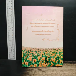 บทบาทตัวร้ายที่กลายเป็นบ้า - PromiseKV รูปที่ 2