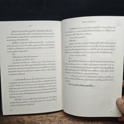 เฮียครับ เราเลิกกันเถอะ!! - QiQi รูปที่ 8