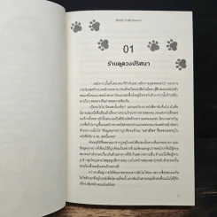 เฮียครับ เราเลิกกันเถอะ!! - QiQi รูปที่ 7