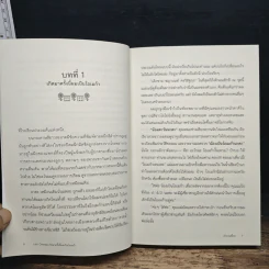 I am Omega เกิดมาครั้งนี้ผมเป็นโอเมก้า - เจ้ากรมขี้เซา รูปที่ 8
