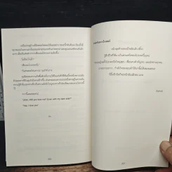 Yoonmin Fic Project: Short Fiction รูปที่ 10