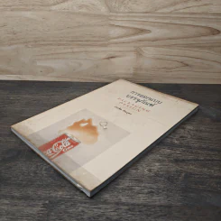 Packaging Design การออกแบบบรรจุภัณฑ์ - ประชิด ทิณบุตร รูปที่ 3