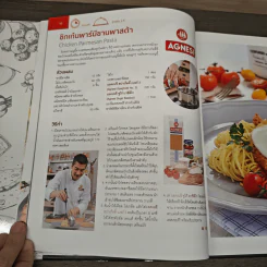 Gourmet Home Cooking No.12 รูปที่ 9
