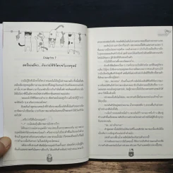 ท่านประธานเป็นทาส #สตรีมเหมียว - meowtisfied รูปที่ 9