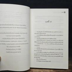 ผมมันไอดอลตัวท็อปของยมโลก เล่ม 3 - เผยตี๋, qMondae รูปที่ 8