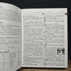 New Model English-Thai Dictionary - So Sethaputra รูปที่ 7
