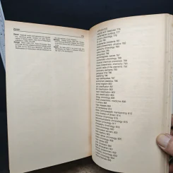 Webster's Popular Encyclopedia รูปที่ 8